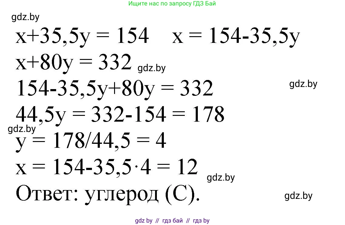 Химия, 11 класс Сборник задач, авторы: Хвалюк Виктор Николаевич, Резяпкин Виктор Ильич, издательство Адукацыя i выхаванне, Минск, 2023, зелёного цвета, страница 144, номер 888, Решение (продолжение 2)