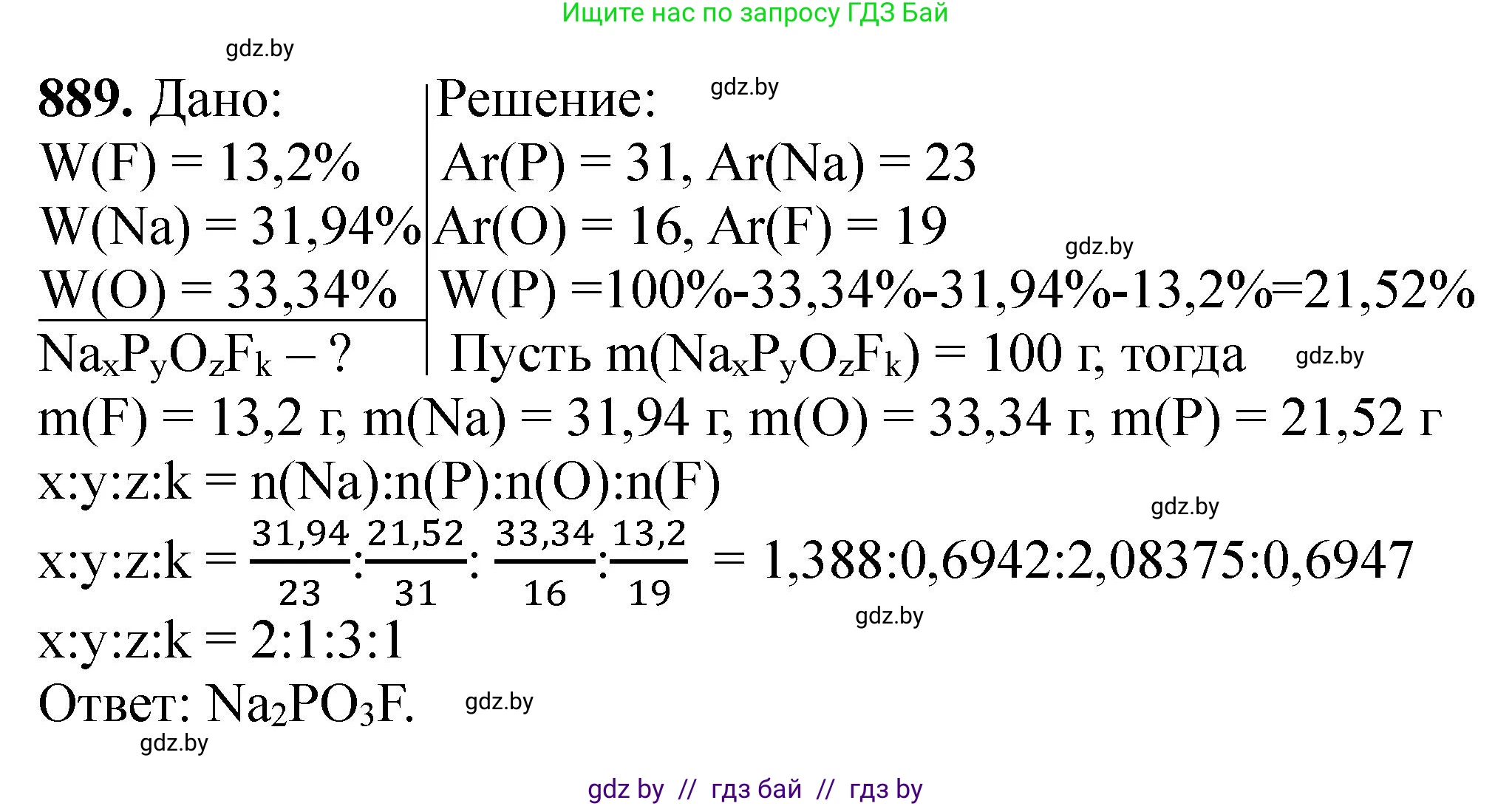 Химия, 11 класс Сборник задач, авторы: Хвалюк Виктор Николаевич, Резяпкин Виктор Ильич, издательство Адукацыя i выхаванне, Минск, 2023, зелёного цвета, страница 144, номер 889, Решение