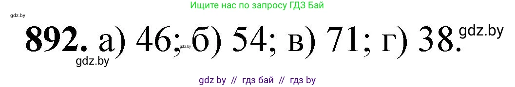 Химия, 11 класс Сборник задач, авторы: Хвалюк Виктор Николаевич, Резяпкин Виктор Ильич, издательство Адукацыя i выхаванне, Минск, 2023, зелёного цвета, страница 145, номер 892, Решение
