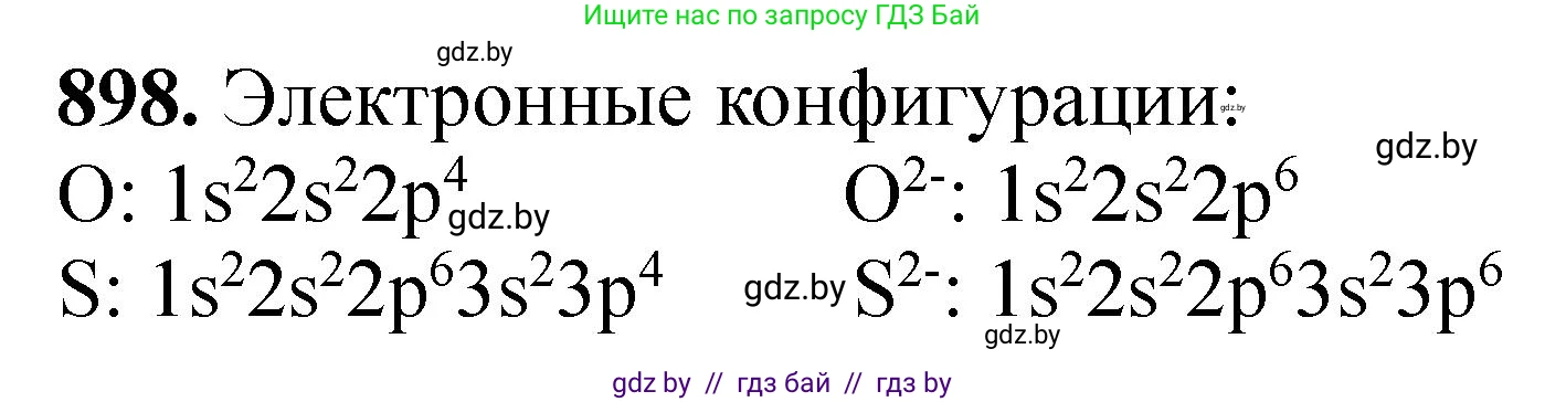 Химия, 11 класс Сборник задач, авторы: Хвалюк Виктор Николаевич, Резяпкин Виктор Ильич, издательство Адукацыя i выхаванне, Минск, 2023, зелёного цвета, страница 145, номер 898, Решение