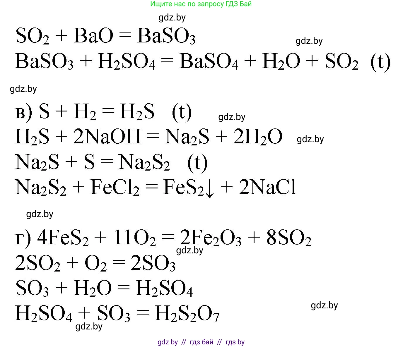 Химия, 11 класс Сборник задач, авторы: Хвалюк Виктор Николаевич, Резяпкин Виктор Ильич, издательство Адукацыя i выхаванне, Минск, 2023, зелёного цвета, страница 146, номер 903, Решение (продолжение 2)