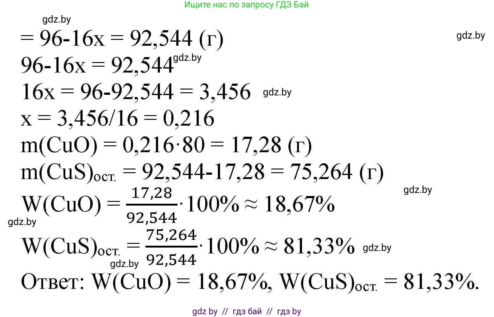 Химия, 11 класс Сборник задач, авторы: Хвалюк Виктор Николаевич, Резяпкин Виктор Ильич, издательство Адукацыя i выхаванне, Минск, 2023, зелёного цвета, страница 147, номер 917, Решение (продолжение 2)