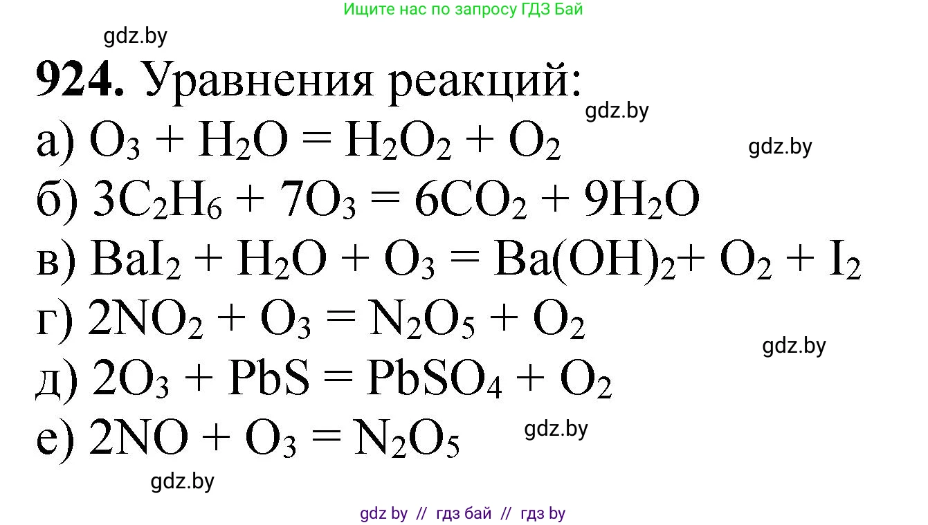 Химия, 11 класс Сборник задач, авторы: Хвалюк Виктор Николаевич, Резяпкин Виктор Ильич, издательство Адукацыя i выхаванне, Минск, 2023, зелёного цвета, страница 149, номер 924, Решение