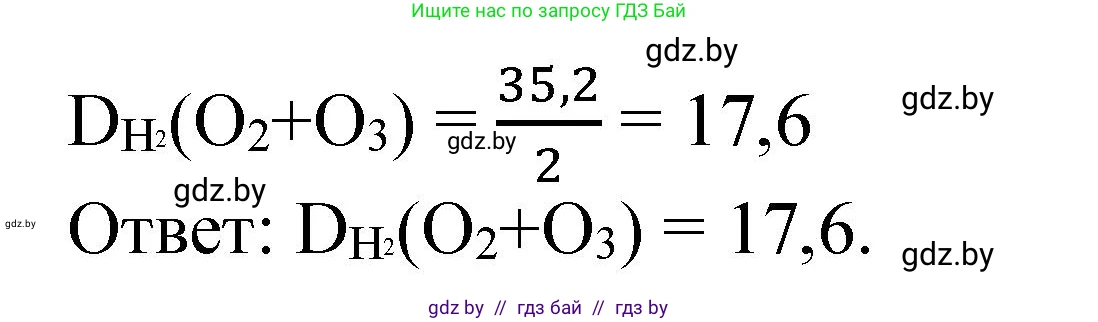 Химия, 11 класс Сборник задач, авторы: Хвалюк Виктор Николаевич, Резяпкин Виктор Ильич, издательство Адукацыя i выхаванне, Минск, 2023, зелёного цвета, страница 149, номер 926, Решение (продолжение 2)
