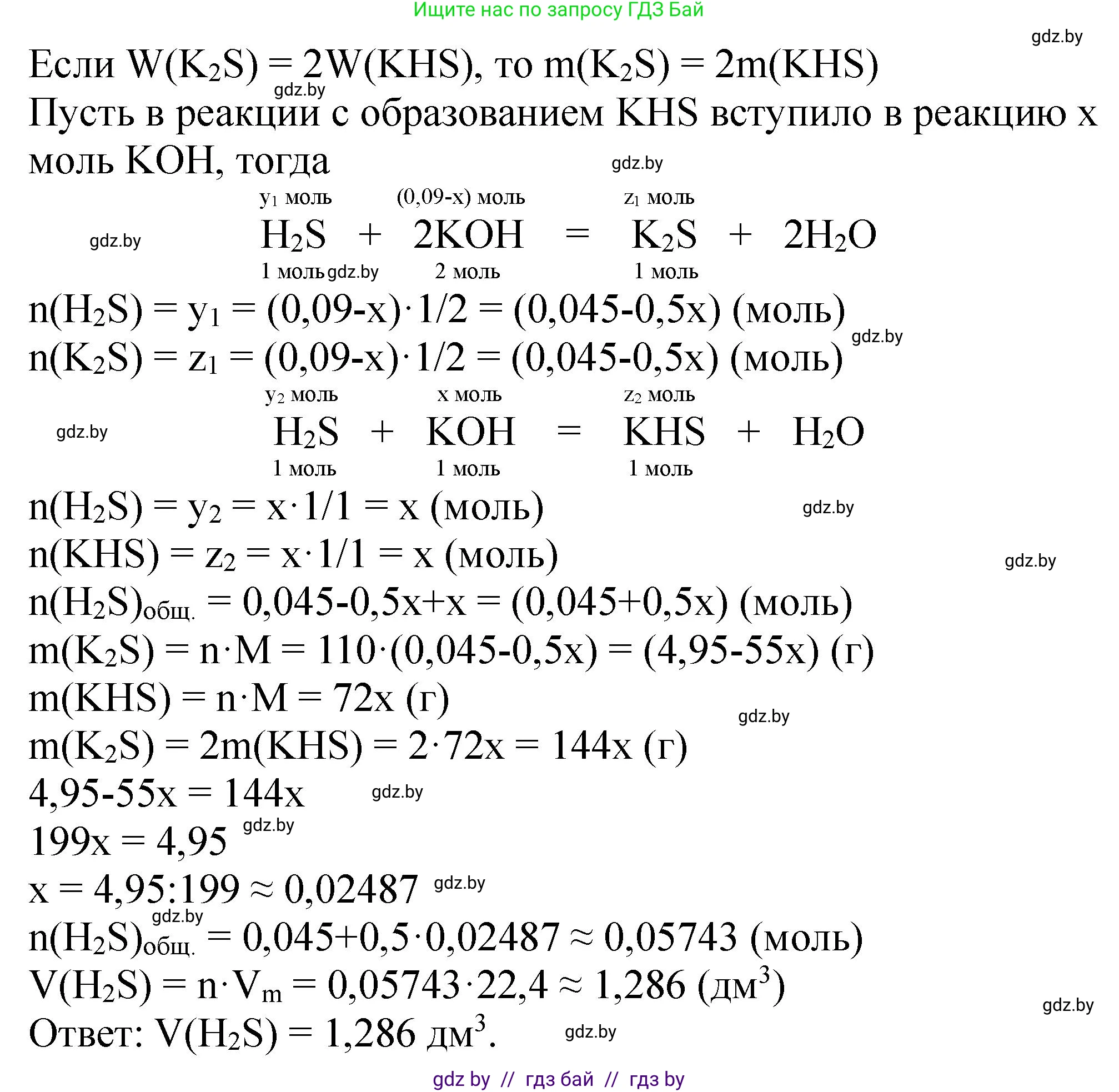 Химия, 11 класс Сборник задач, авторы: Хвалюк Виктор Николаевич, Резяпкин Виктор Ильич, издательство Адукацыя i выхаванне, Минск, 2023, зелёного цвета, страница 152, номер 946, Решение (продолжение 2)