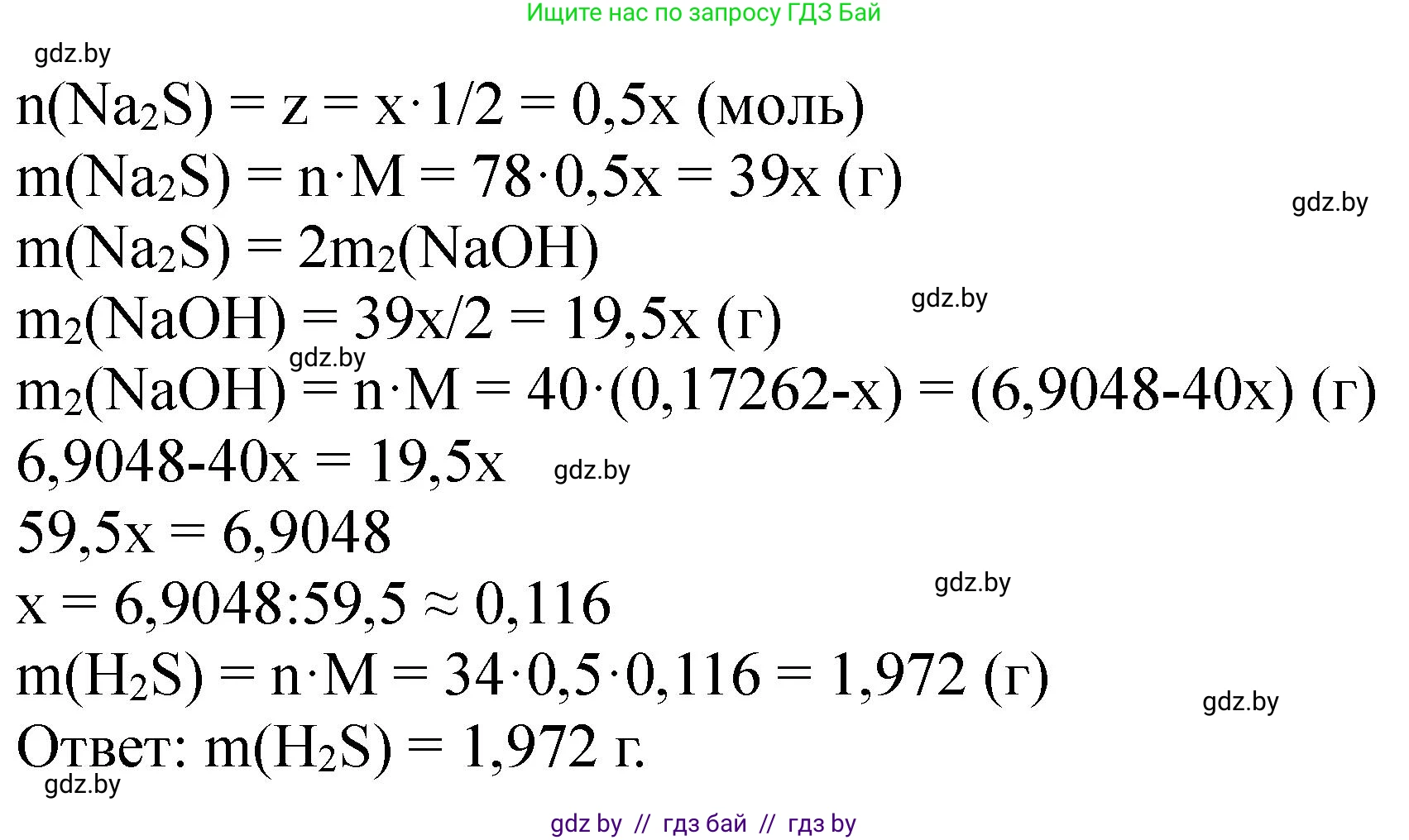 Химия, 11 класс Сборник задач, авторы: Хвалюк Виктор Николаевич, Резяпкин Виктор Ильич, издательство Адукацыя i выхаванне, Минск, 2023, зелёного цвета, страница 152, номер 947, Решение (продолжение 2)