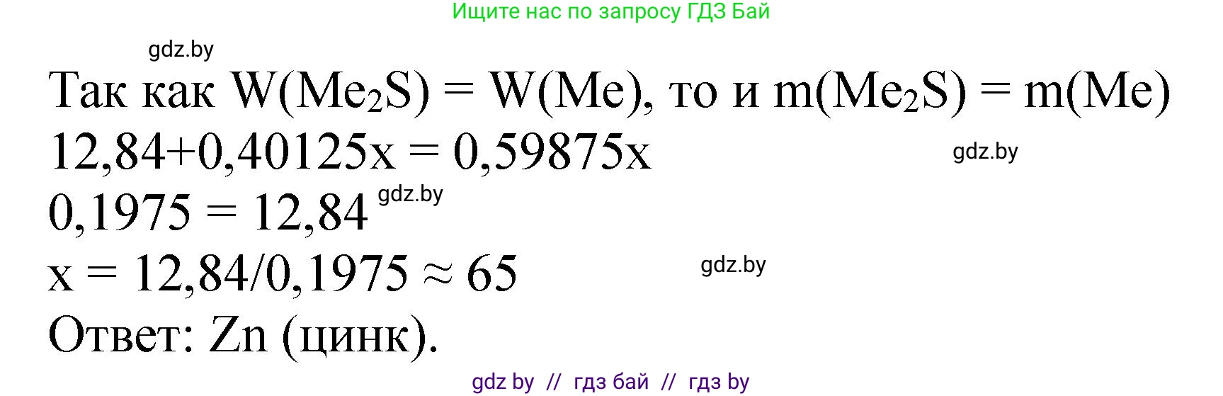 Химия, 11 класс Сборник задач, авторы: Хвалюк Виктор Николаевич, Резяпкин Виктор Ильич, издательство Адукацыя i выхаванне, Минск, 2023, зелёного цвета, страница 152, номер 948, Решение (продолжение 2)