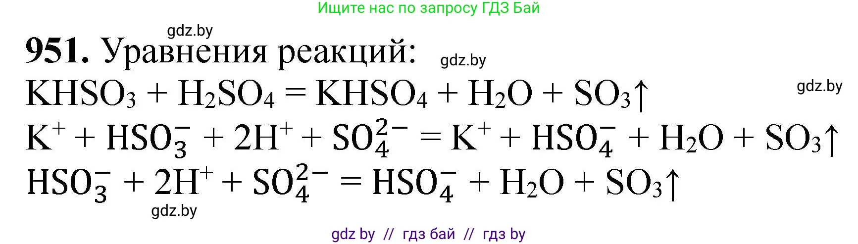 Химия, 11 класс Сборник задач, авторы: Хвалюк Виктор Николаевич, Резяпкин Виктор Ильич, издательство Адукацыя i выхаванне, Минск, 2023, зелёного цвета, страница 153, номер 951, Решение
