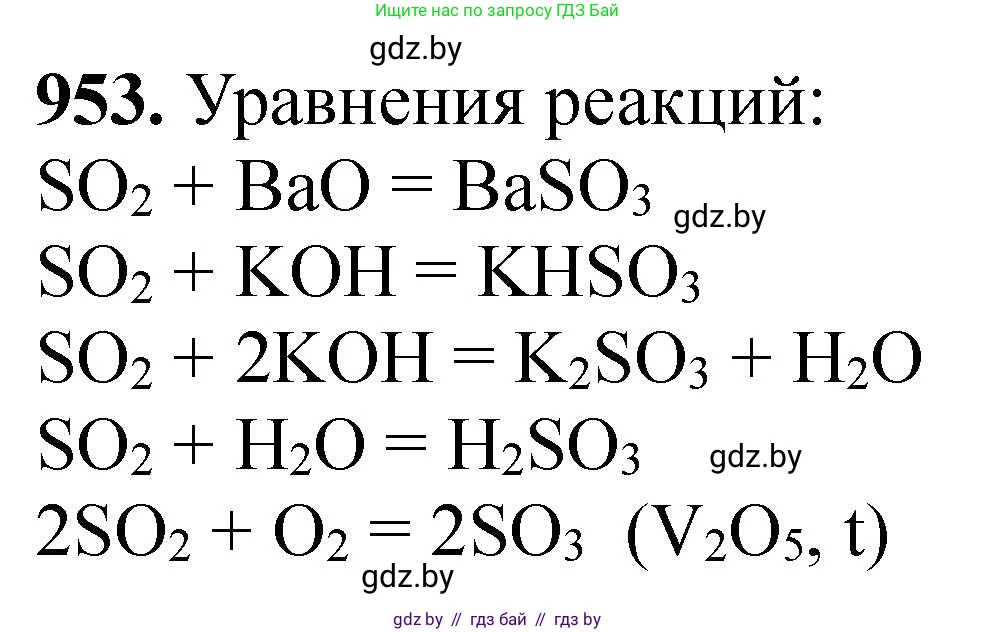Химия, 11 класс Сборник задач, авторы: Хвалюк Виктор Николаевич, Резяпкин Виктор Ильич, издательство Адукацыя i выхаванне, Минск, 2023, зелёного цвета, страница 154, номер 953, Решение