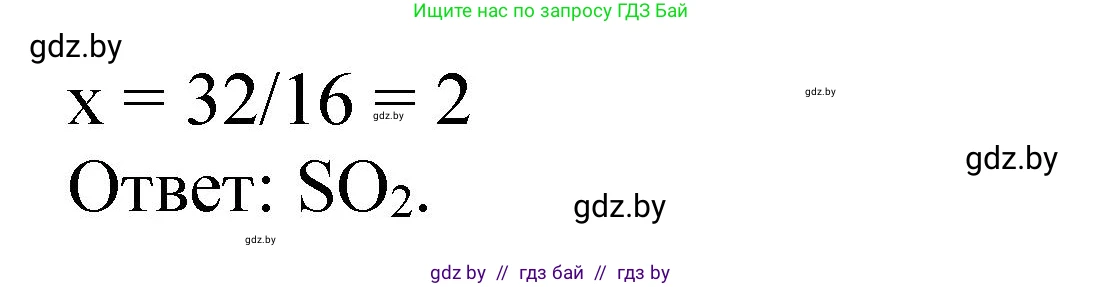 Химия, 11 класс Сборник задач, авторы: Хвалюк Виктор Николаевич, Резяпкин Виктор Ильич, издательство Адукацыя i выхаванне, Минск, 2023, зелёного цвета, страница 154, номер 954, Решение (продолжение 2)