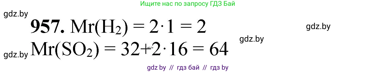 Химия, 11 класс Сборник задач, авторы: Хвалюк Виктор Николаевич, Резяпкин Виктор Ильич, издательство Адукацыя i выхаванне, Минск, 2023, зелёного цвета, страница 154, номер 957, Решение