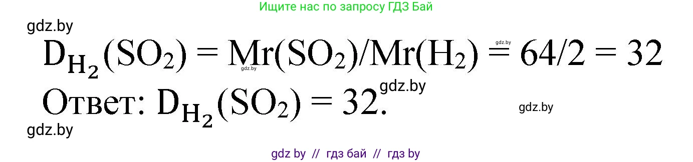 Химия, 11 класс Сборник задач, авторы: Хвалюк Виктор Николаевич, Резяпкин Виктор Ильич, издательство Адукацыя i выхаванне, Минск, 2023, зелёного цвета, страница 154, номер 957, Решение (продолжение 2)