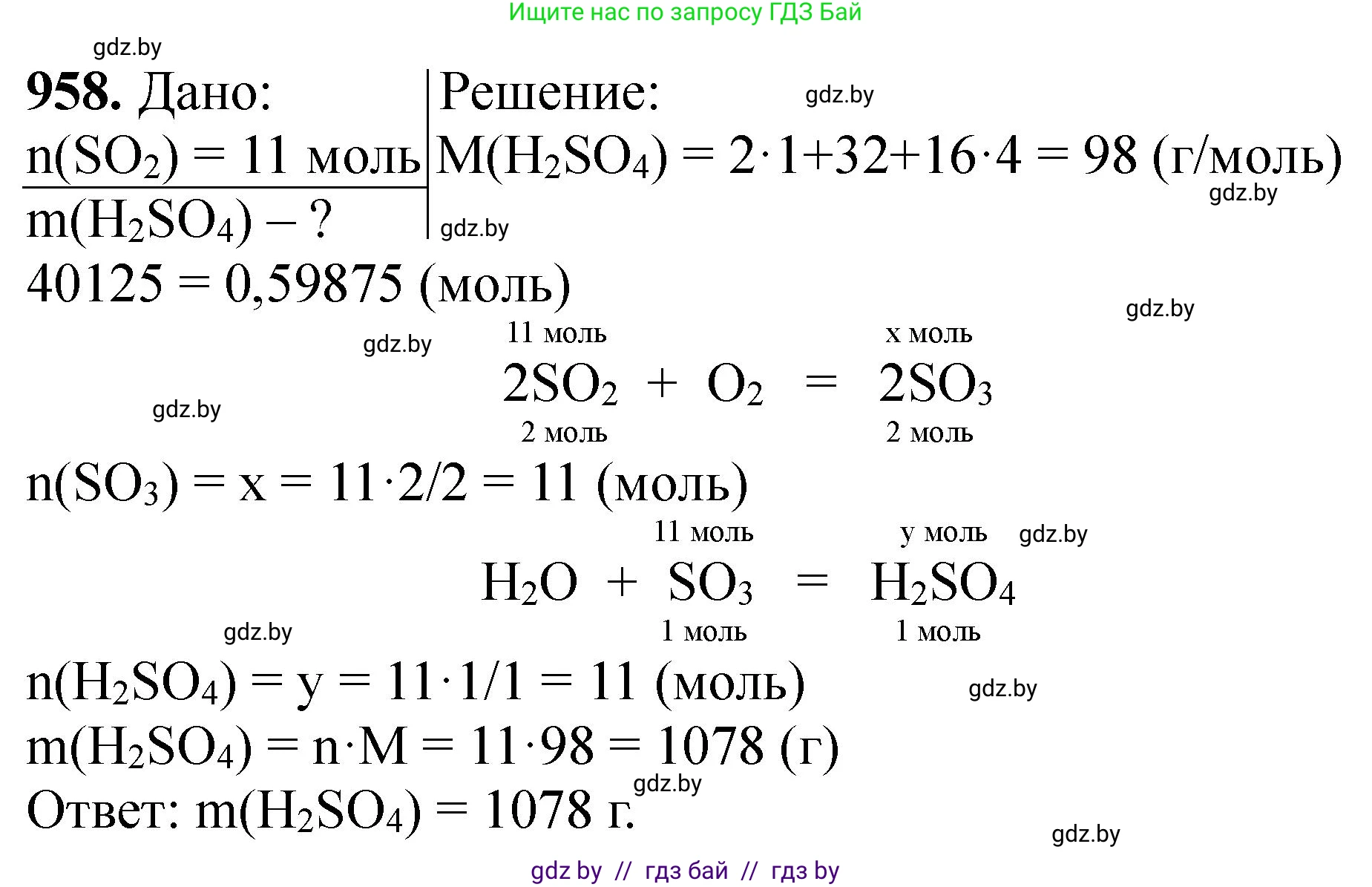 Химия, 11 класс Сборник задач, авторы: Хвалюк Виктор Николаевич, Резяпкин Виктор Ильич, издательство Адукацыя i выхаванне, Минск, 2023, зелёного цвета, страница 154, номер 958, Решение