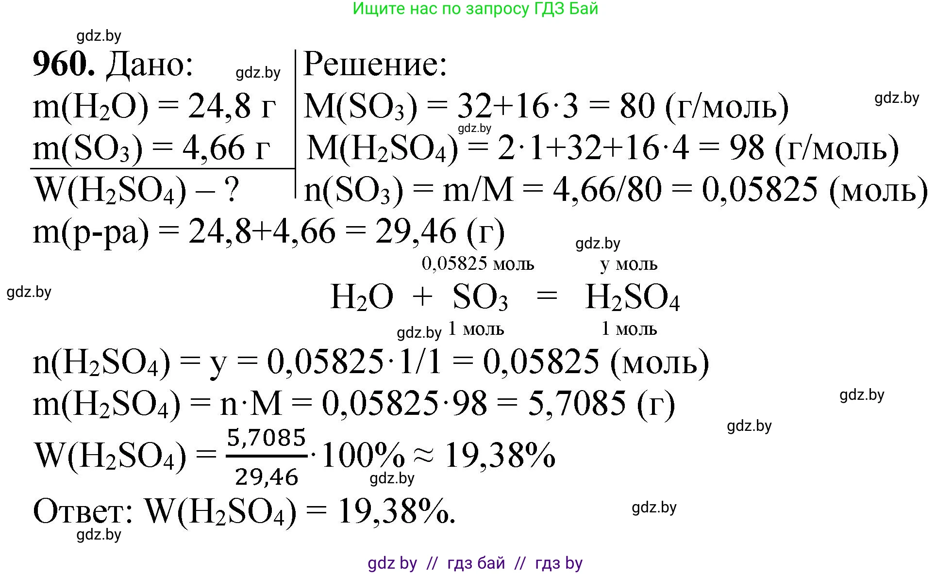 Химия, 11 класс Сборник задач, авторы: Хвалюк Виктор Николаевич, Резяпкин Виктор Ильич, издательство Адукацыя i выхаванне, Минск, 2023, зелёного цвета, страница 154, номер 960, Решение