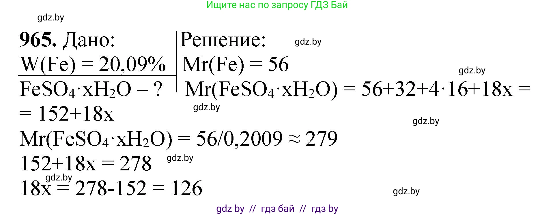 Химия, 11 класс Сборник задач, авторы: Хвалюк Виктор Николаевич, Резяпкин Виктор Ильич, издательство Адукацыя i выхаванне, Минск, 2023, зелёного цвета, страница 155, номер 965, Решение