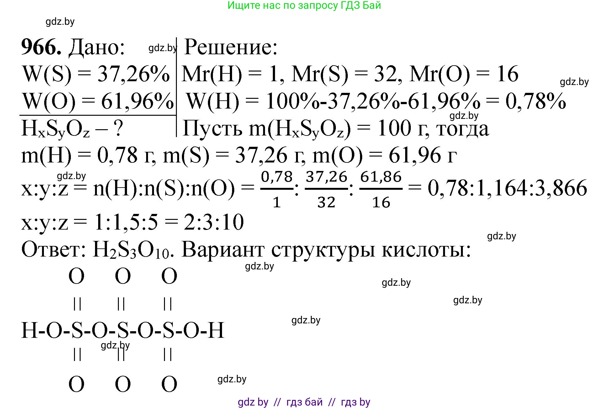 Химия, 11 класс Сборник задач, авторы: Хвалюк Виктор Николаевич, Резяпкин Виктор Ильич, издательство Адукацыя i выхаванне, Минск, 2023, зелёного цвета, страница 155, номер 966, Решение