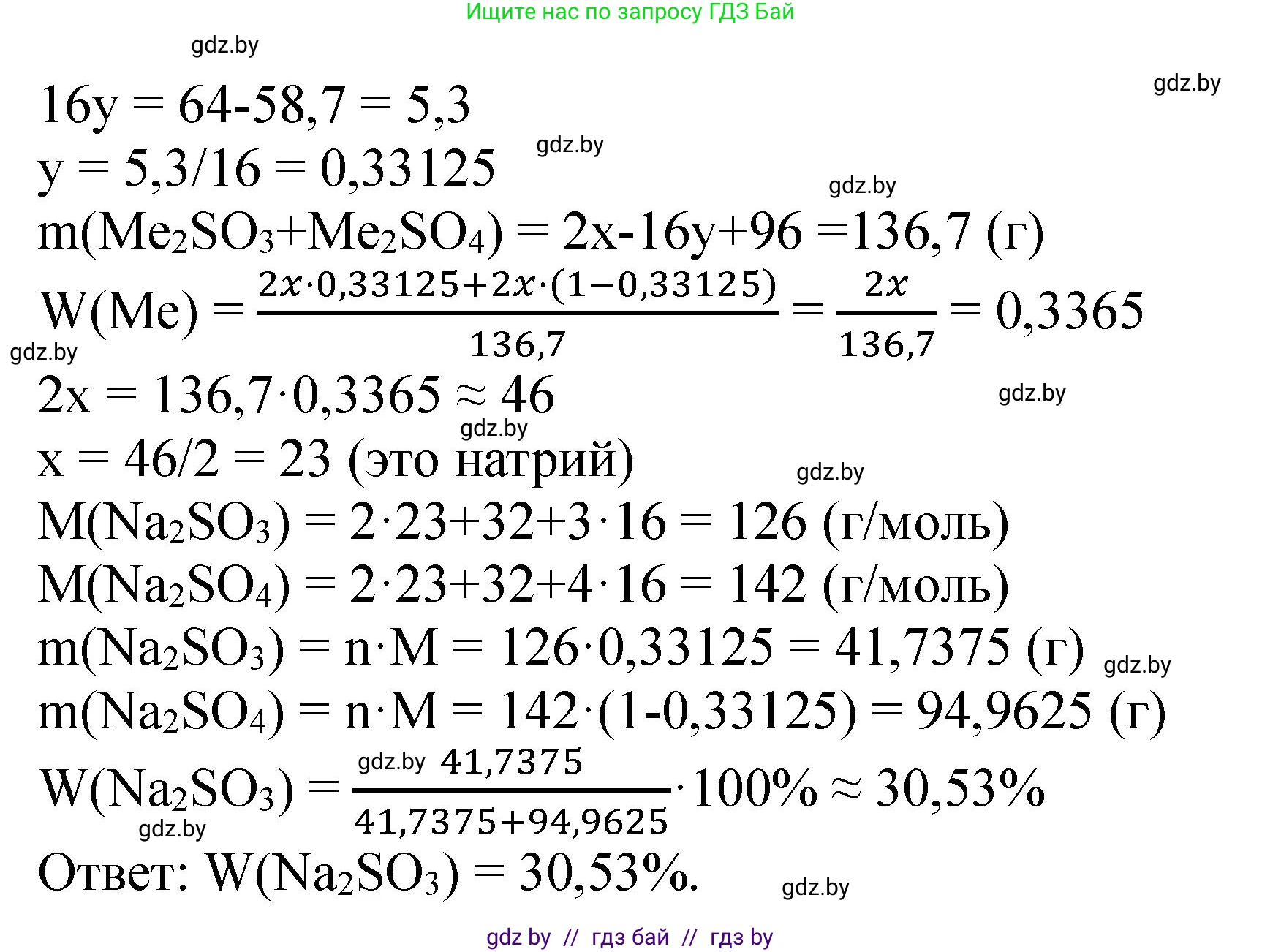 Химия, 11 класс Сборник задач, авторы: Хвалюк Виктор Николаевич, Резяпкин Виктор Ильич, издательство Адукацыя i выхаванне, Минск, 2023, зелёного цвета, страница 155, номер 967, Решение (продолжение 2)