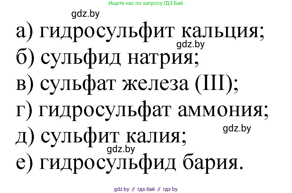 Химия, 11 класс Сборник задач, авторы: Хвалюк Виктор Николаевич, Резяпкин Виктор Ильич, издательство Адукацыя i выхаванне, Минск, 2023, зелёного цвета, страница 156, номер 975, Решение (продолжение 2)