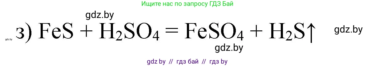 Химия, 11 класс Сборник задач, авторы: Хвалюк Виктор Николаевич, Резяпкин Виктор Ильич, издательство Адукацыя i выхаванне, Минск, 2023, зелёного цвета, страница 157, номер 979, Решение (продолжение 2)