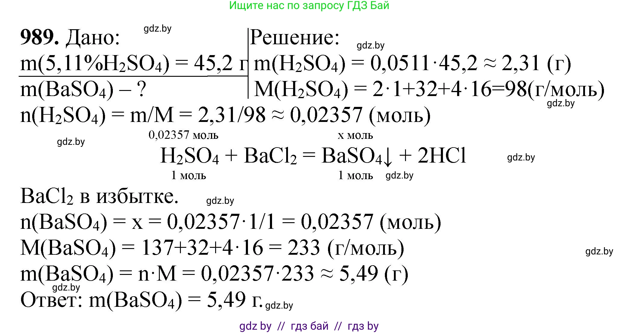 Химия, 11 класс Сборник задач, авторы: Хвалюк Виктор Николаевич, Резяпкин Виктор Ильич, издательство Адукацыя i выхаванне, Минск, 2023, зелёного цвета, страница 158, номер 989, Решение