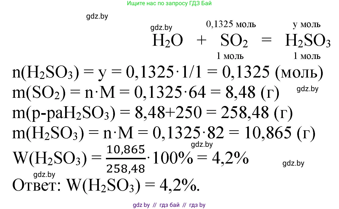 Химия, 11 класс Сборник задач, авторы: Хвалюк Виктор Николаевич, Резяпкин Виктор Ильич, издательство Адукацыя i выхаванне, Минск, 2023, зелёного цвета, страница 159, номер 993, Решение (продолжение 2)