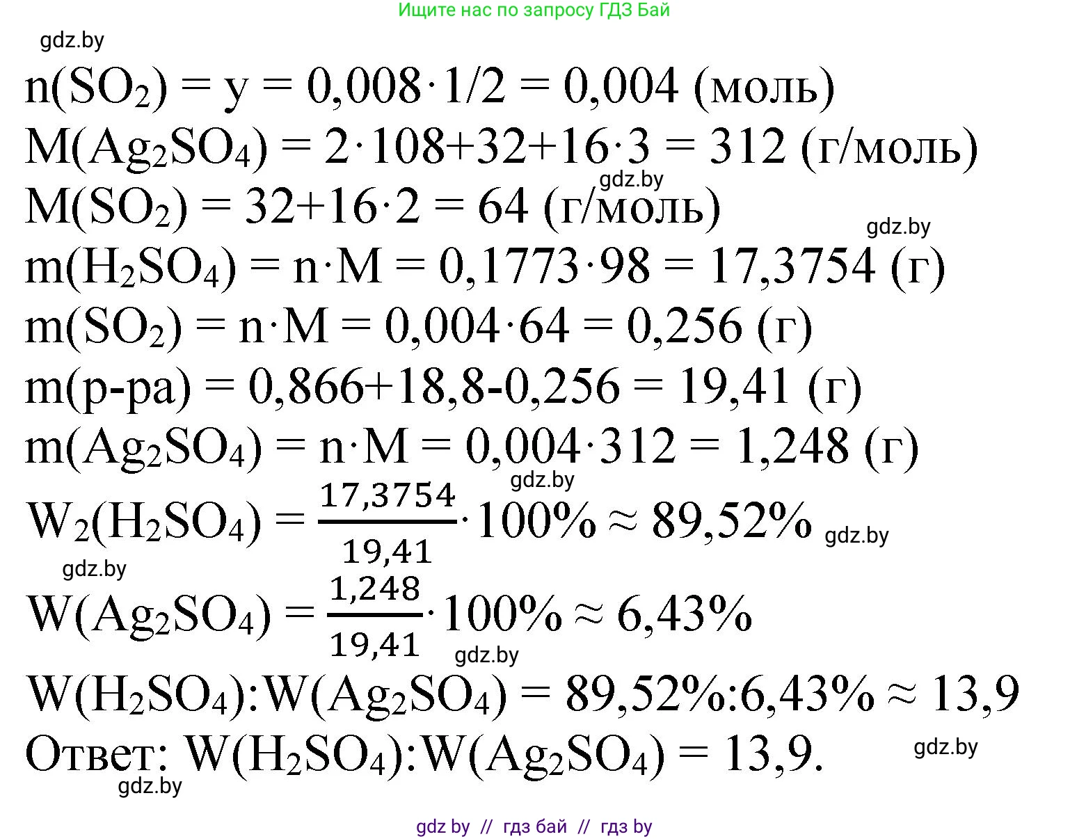 Химия, 11 класс Сборник задач, авторы: Хвалюк Виктор Николаевич, Резяпкин Виктор Ильич, издательство Адукацыя i выхаванне, Минск, 2023, зелёного цвета, страница 159, номер 996, Решение (продолжение 2)