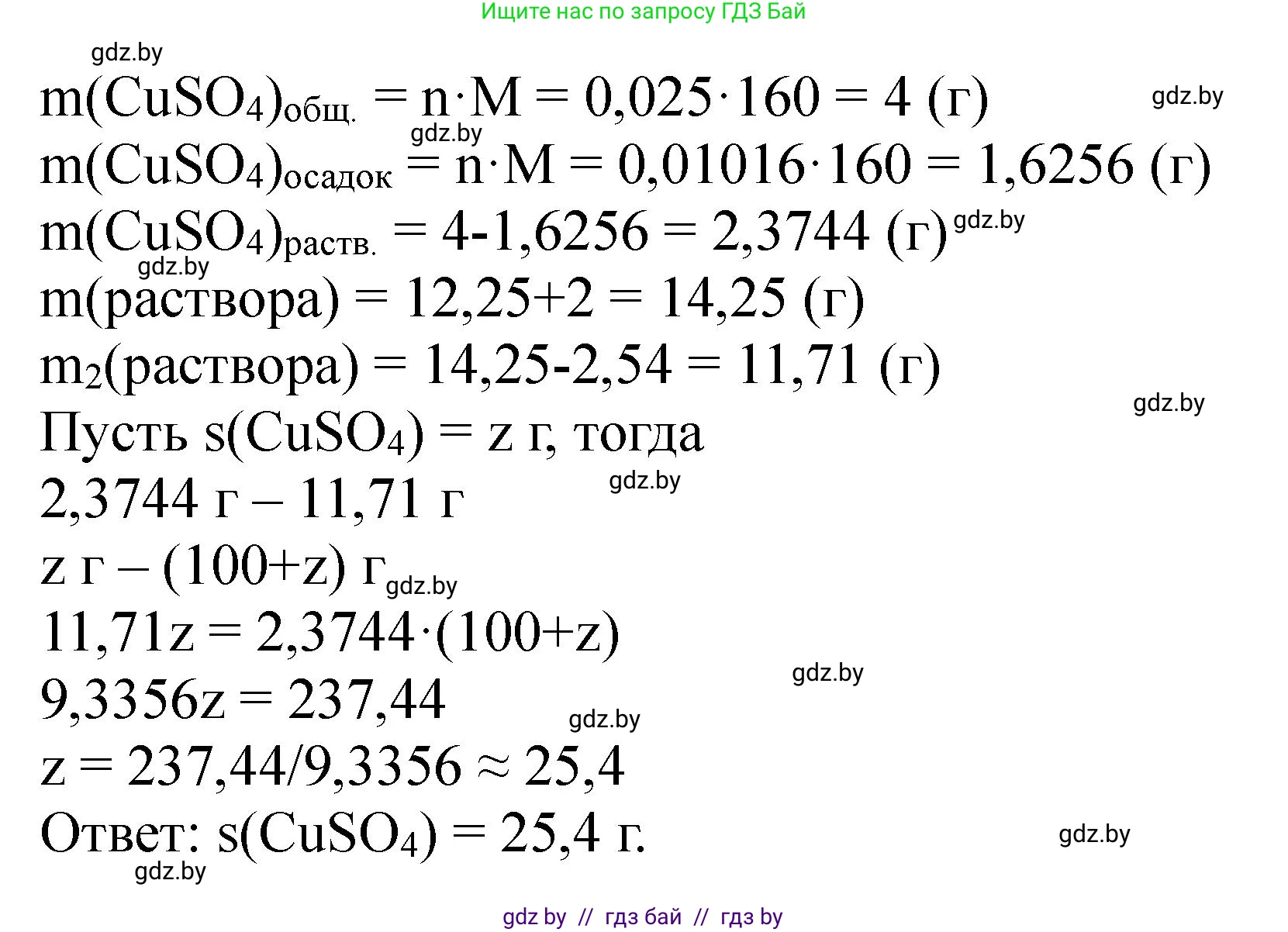 Химия, 11 класс Сборник задач, авторы: Хвалюк Виктор Николаевич, Резяпкин Виктор Ильич, издательство Адукацыя i выхаванне, Минск, 2023, зелёного цвета, страница 159, номер 999, Решение (продолжение 2)