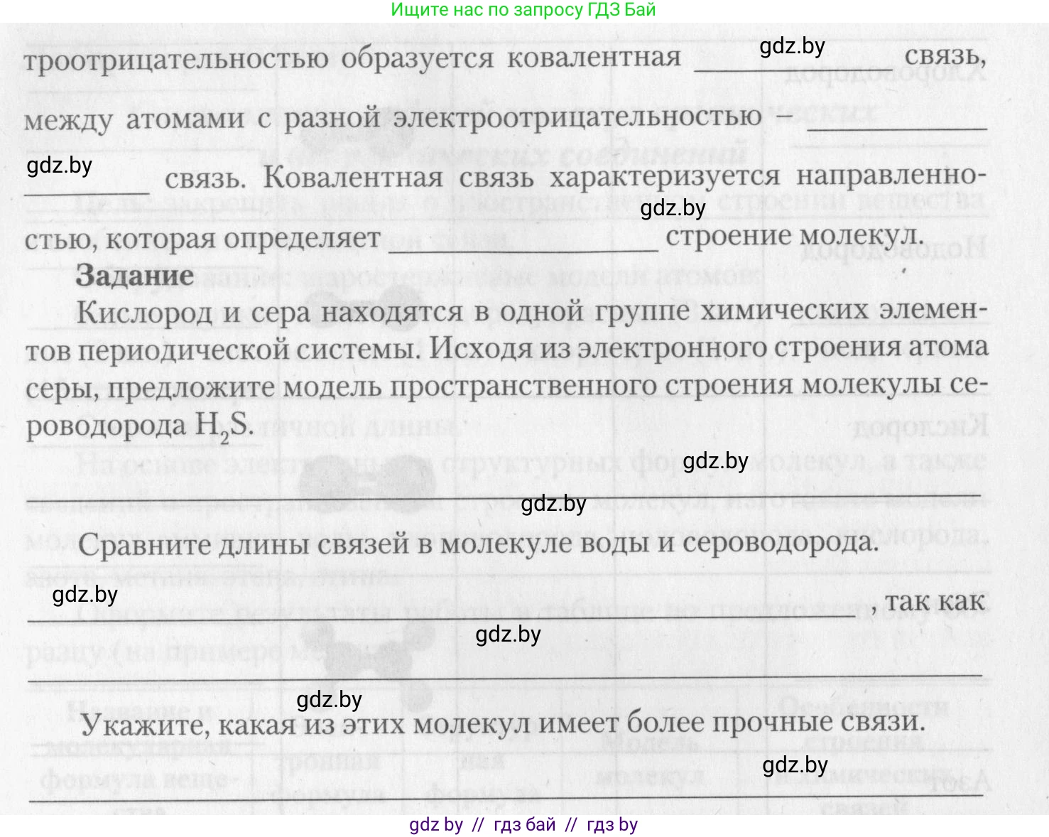 Химия, 11 класс Тетрадь для практических работ, автор: Борушко Ирина Ивановна, издательство Сэр-Вит, Минск, 2022, оранжевого цвета, Часть 2, страница 2, Условие (продолжение 3)