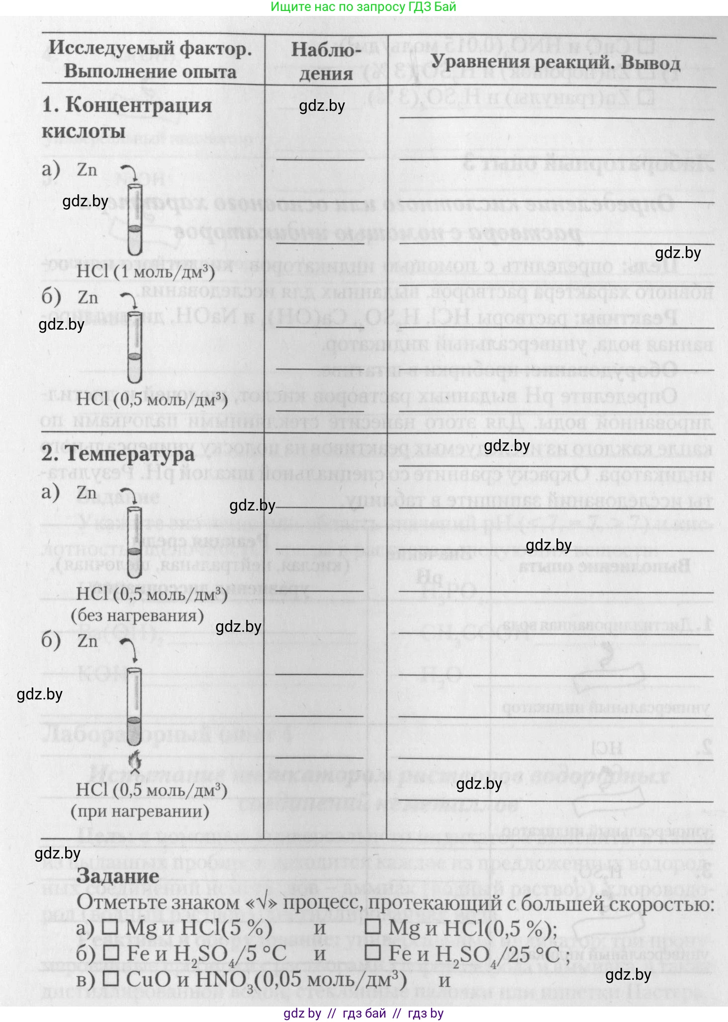Химия, 11 класс Тетрадь для практических работ, автор: Борушко Ирина Ивановна, издательство Сэр-Вит, Минск, 2022, оранжевого цвета, Часть 2, страница 4, Условие (продолжение 2)