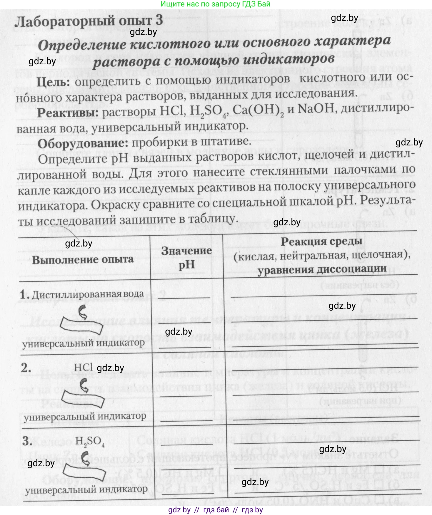 Химия, 11 класс Тетрадь для практических работ, автор: Борушко Ирина Ивановна, издательство Сэр-Вит, Минск, 2022, оранжевого цвета, Часть 2, страница 6, Условие
