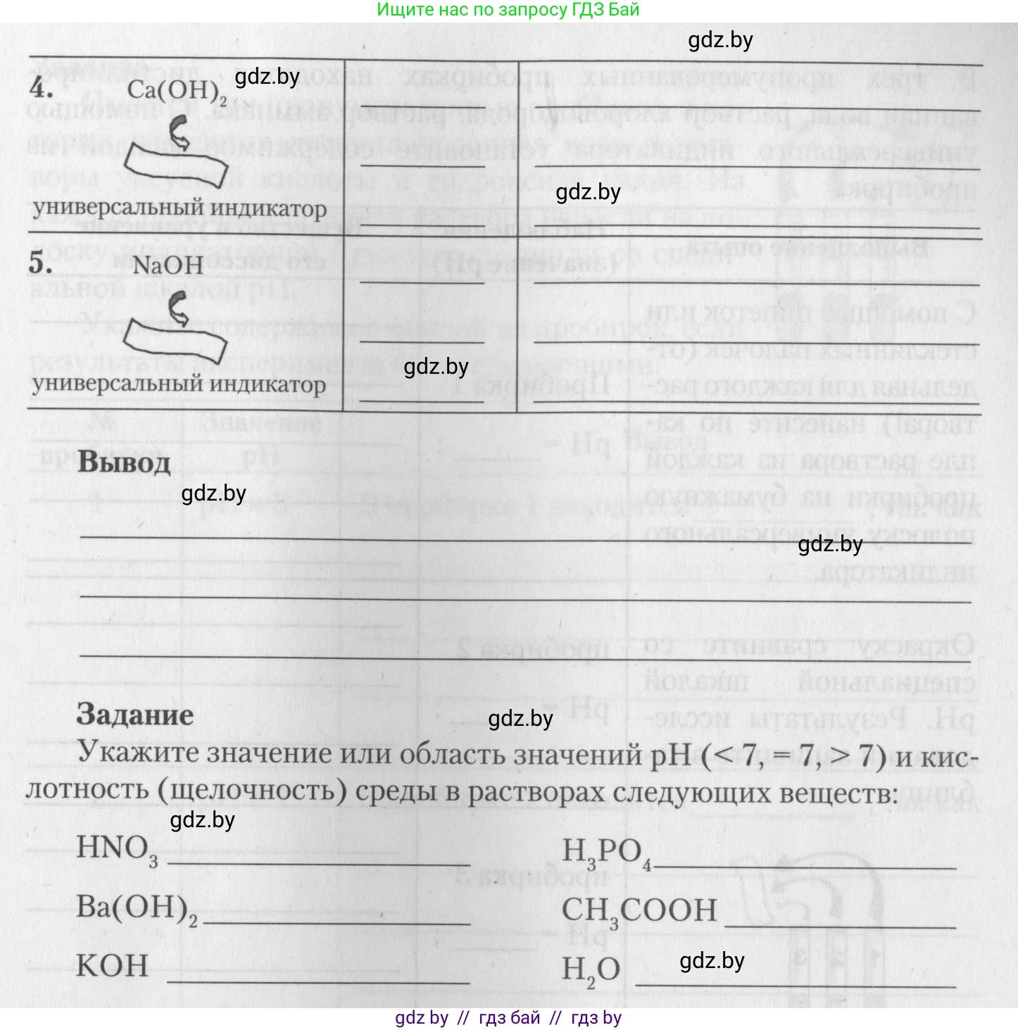 Химия, 11 класс Тетрадь для практических работ, автор: Борушко Ирина Ивановна, издательство Сэр-Вит, Минск, 2022, оранжевого цвета, Часть 2, страница 6, Условие (продолжение 2)