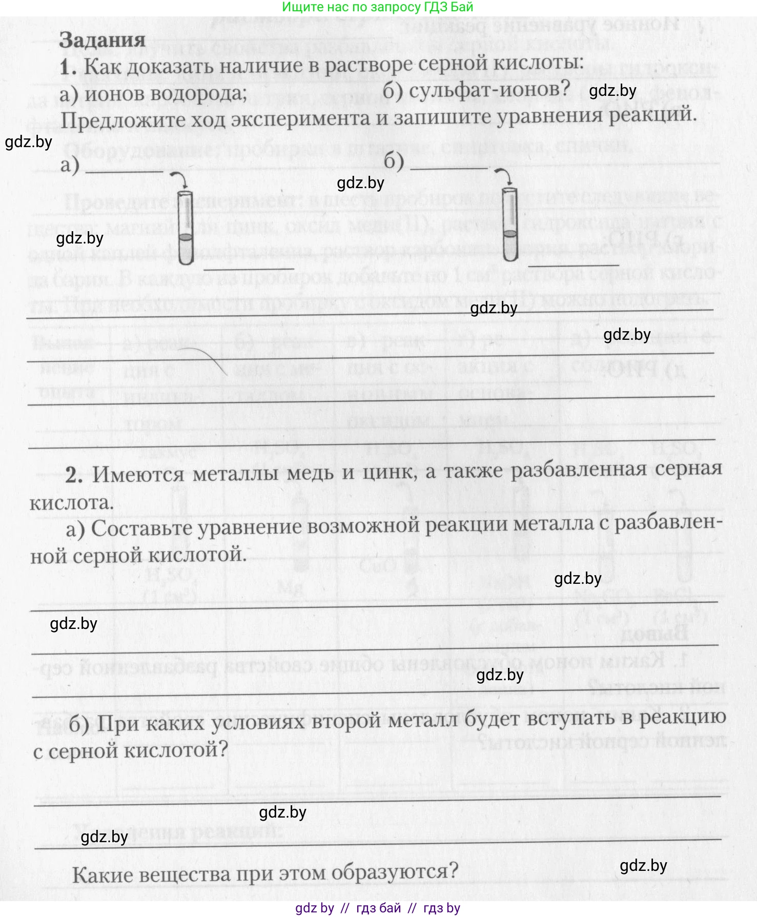 Химия, 11 класс Тетрадь для практических работ, автор: Борушко Ирина Ивановна, издательство Сэр-Вит, Минск, 2022, оранжевого цвета, Часть 2, страница 10, Условие (продолжение 3)