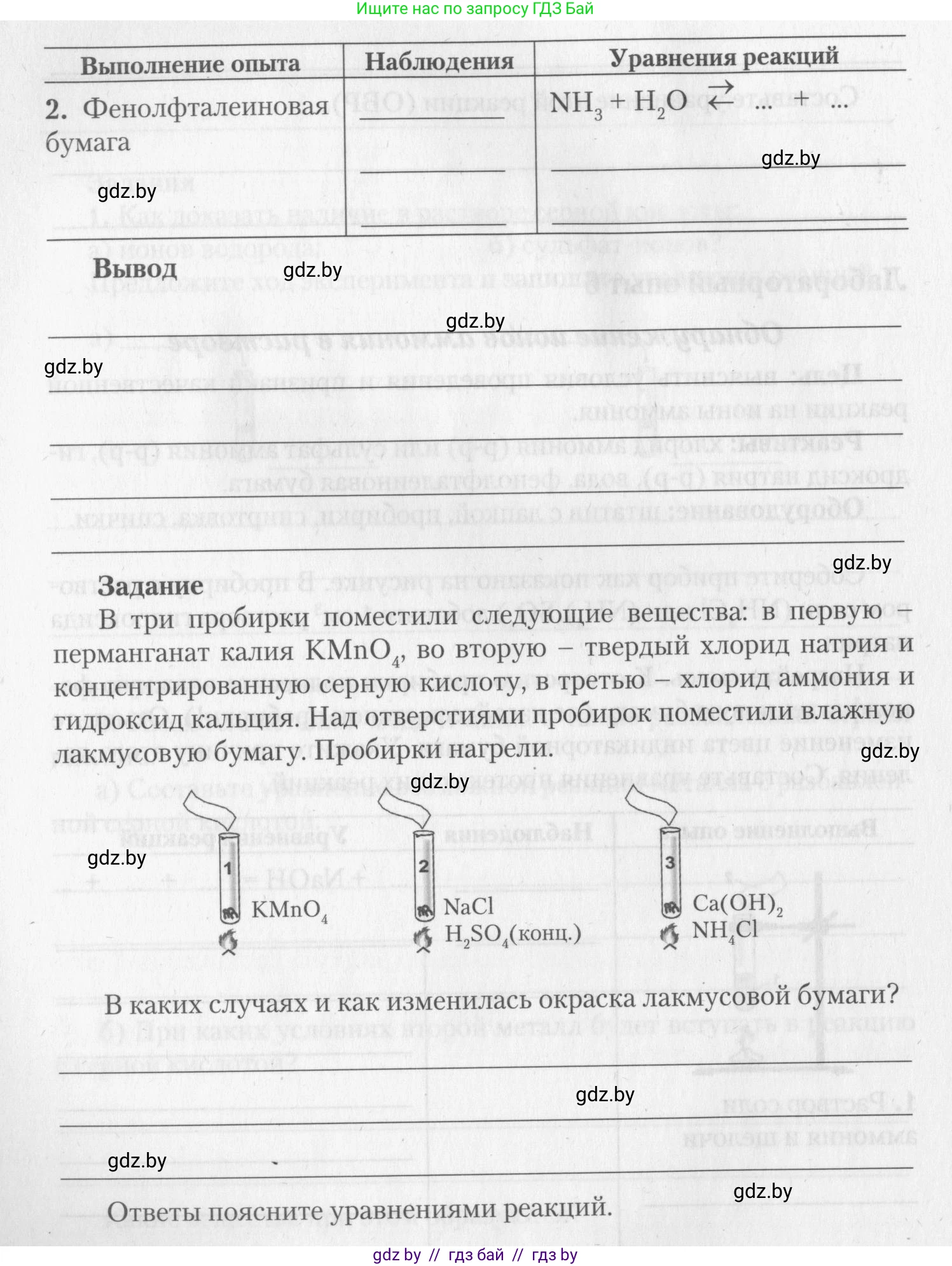 Химия, 11 класс Тетрадь для практических работ, автор: Борушко Ирина Ивановна, издательство Сэр-Вит, Минск, 2022, оранжевого цвета, Часть 2, страница 13, Условие (продолжение 2)