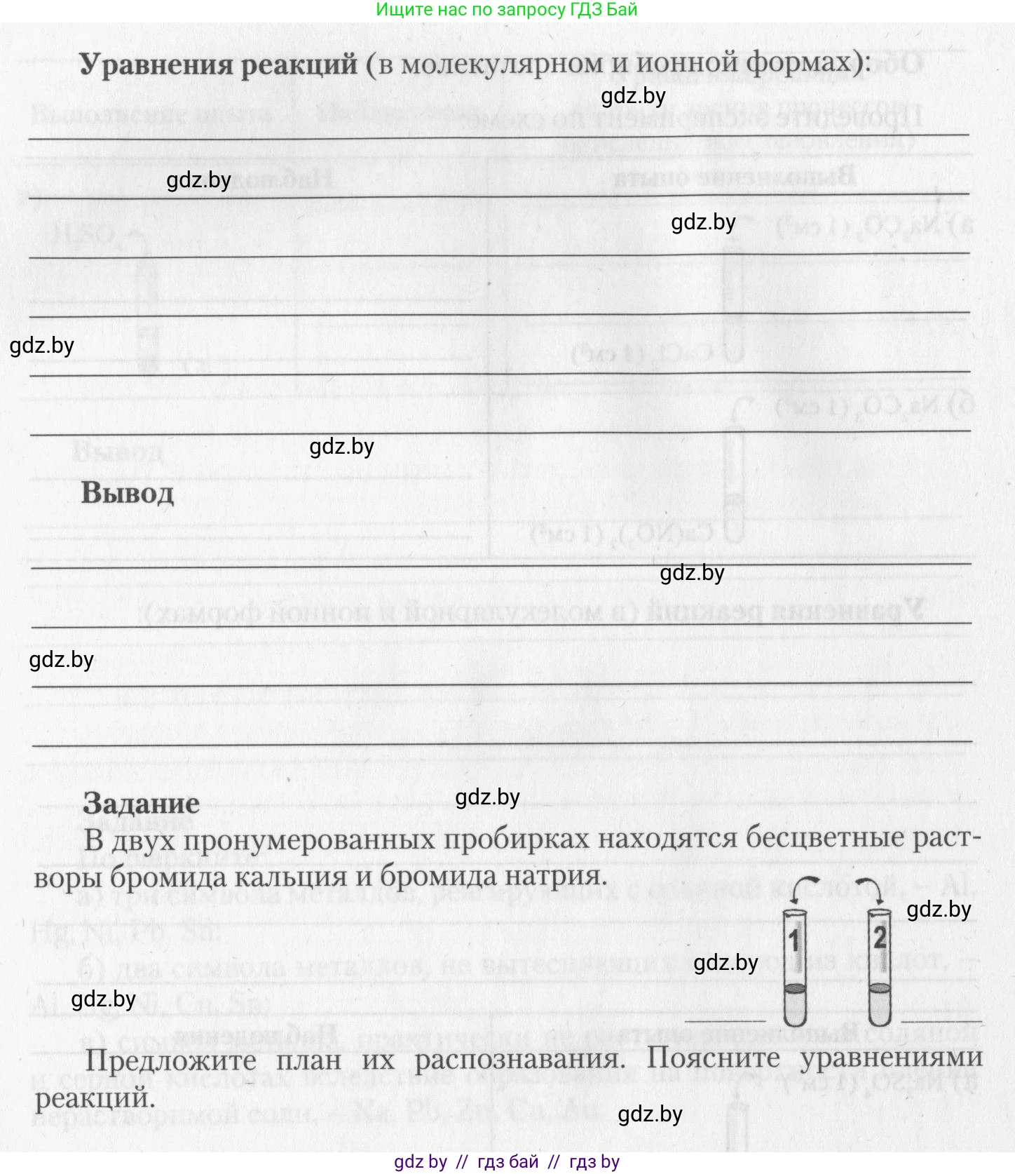 Химия, 11 класс Тетрадь для практических работ, автор: Борушко Ирина Ивановна, издательство Сэр-Вит, Минск, 2022, оранжевого цвета, Часть 2, страница 16, Условие (продолжение 3)