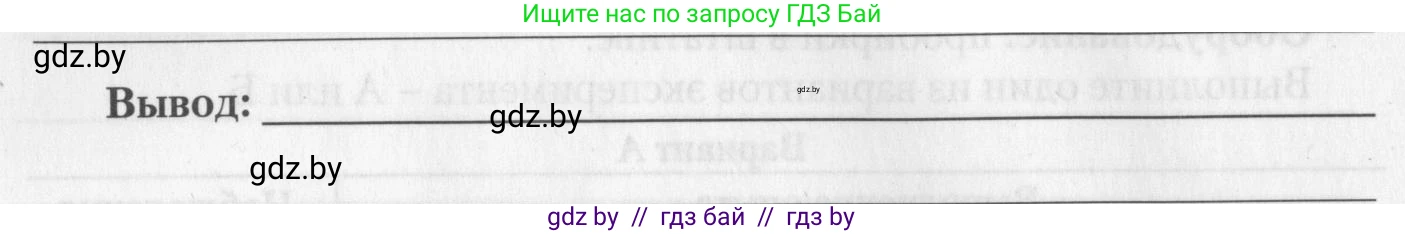 Химия, 11 класс Тетрадь для практических работ, автор: Борушко Ирина Ивановна, издательство Сэр-Вит, Минск, 2022, оранжевого цвета, Часть 2, страница 19, Условие (продолжение 2)