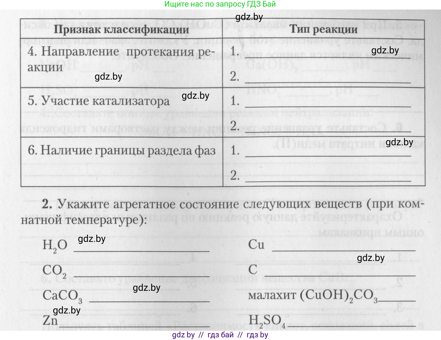 Химия, 11 класс Тетрадь для практических работ, автор: Борушко Ирина Ивановна, издательство Сэр-Вит, Минск, 2022, оранжевого цвета, Часть 2, страница 24, номер 2, Условие (продолжение 2)
