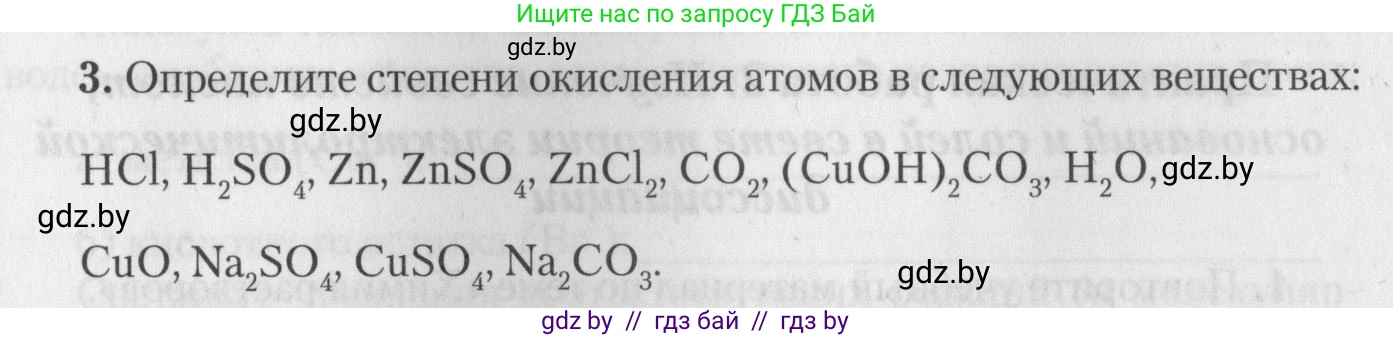 Химия, 11 класс Тетрадь для практических работ, автор: Борушко Ирина Ивановна, издательство Сэр-Вит, Минск, 2022, оранжевого цвета, Часть 2, страница 25, номер 3, Условие