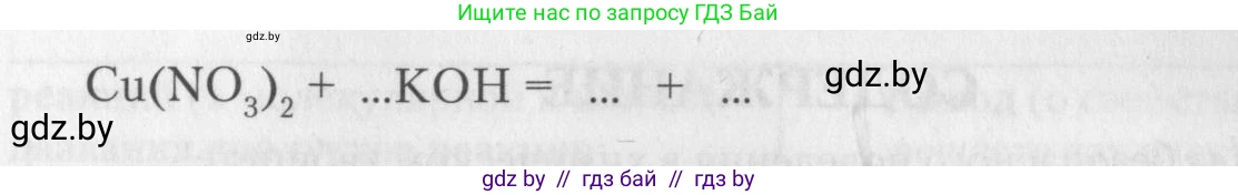 Химия, 11 класс Тетрадь для практических работ, автор: Борушко Ирина Ивановна, издательство Сэр-Вит, Минск, 2022, оранжевого цвета, Часть 2, страница 30, номер 5, Условие (продолжение 2)