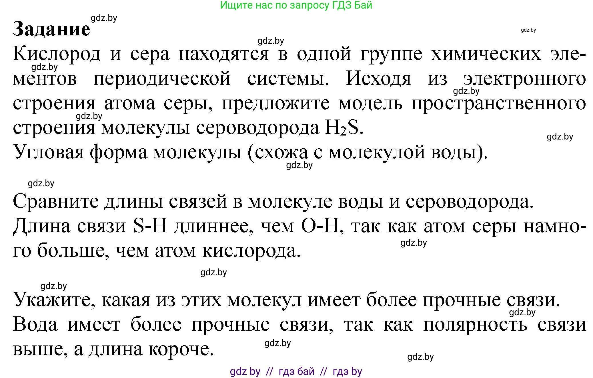 Химия, 11 класс Тетрадь для практических работ, автор: Борушко Ирина Ивановна, издательство Сэр-Вит, Минск, 2022, оранжевого цвета, Часть 2, страница 2, Решение (продолжение 3)