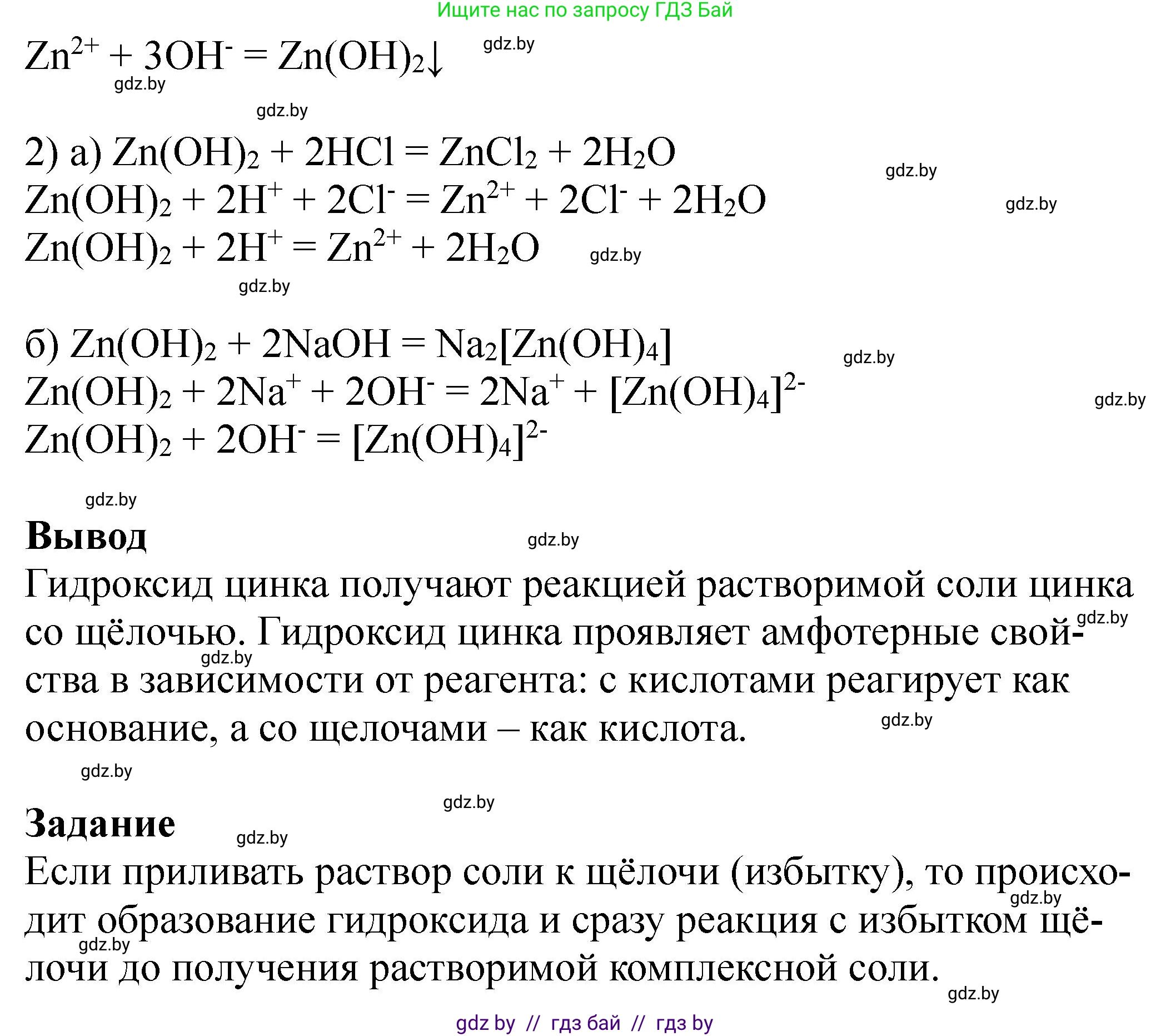 Химия, 11 класс Тетрадь для практических работ, автор: Борушко Ирина Ивановна, издательство Сэр-Вит, Минск, 2022, оранжевого цвета, Часть 2, страница 20, Решение (продолжение 2)