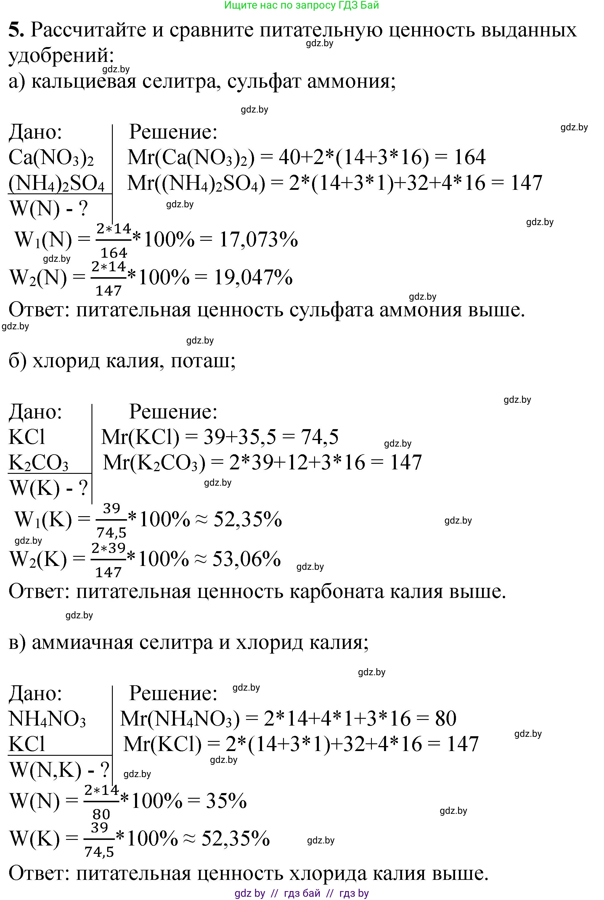 Химия, 11 класс Тетрадь для практических работ, автор: Борушко Ирина Ивановна, издательство Сэр-Вит, Минск, 2022, оранжевого цвета, Часть 1, страница 18, номер 5, Решение