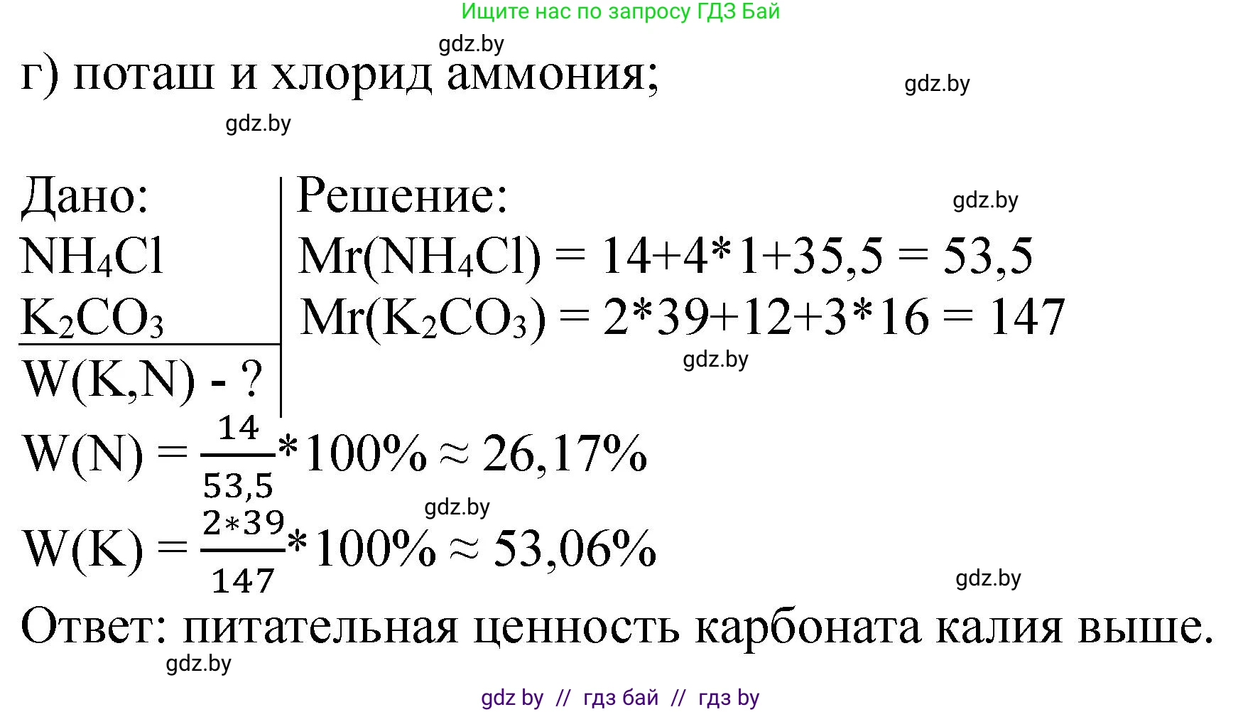 Химия, 11 класс Тетрадь для практических работ, автор: Борушко Ирина Ивановна, издательство Сэр-Вит, Минск, 2022, оранжевого цвета, Часть 1, страница 18, номер 5, Решение (продолжение 2)