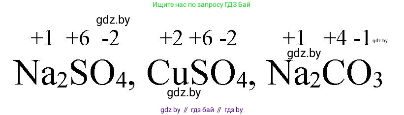 Химия, 11 класс Тетрадь для практических работ, автор: Борушко Ирина Ивановна, издательство Сэр-Вит, Минск, 2022, оранжевого цвета, Часть 2, страница 25, номер 3, Решение (продолжение 2)
