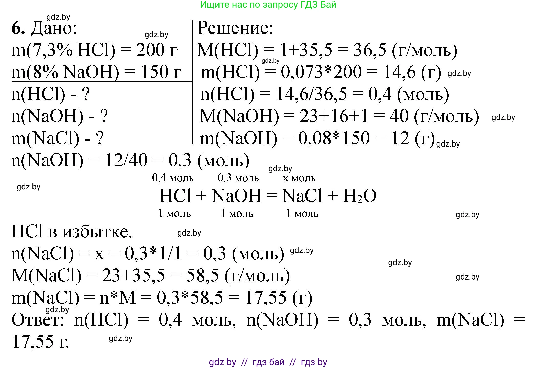 Химия, 11 класс Тетрадь для практических работ, автор: Борушко Ирина Ивановна, издательство Сэр-Вит, Минск, 2022, оранжевого цвета, Часть 2, страница 29, номер 6, Решение