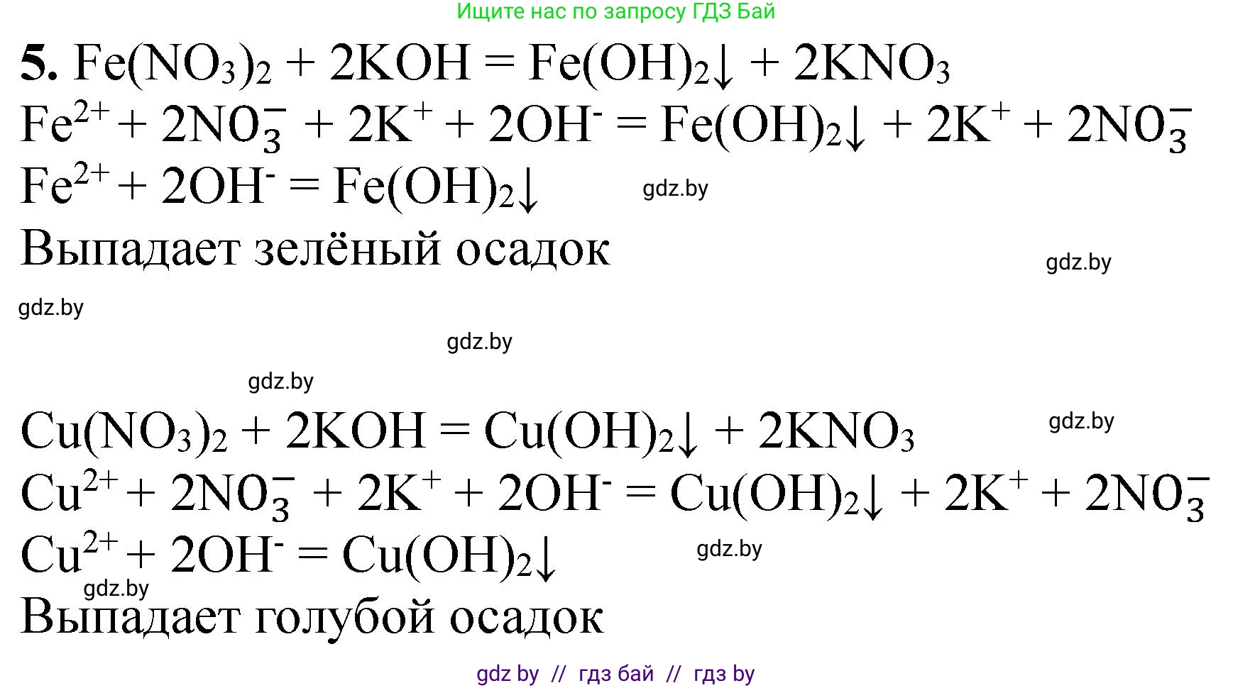 Химия, 11 класс Тетрадь для практических работ, автор: Борушко Ирина Ивановна, издательство Сэр-Вит, Минск, 2022, оранжевого цвета, Часть 2, страница 30, номер 5, Решение
