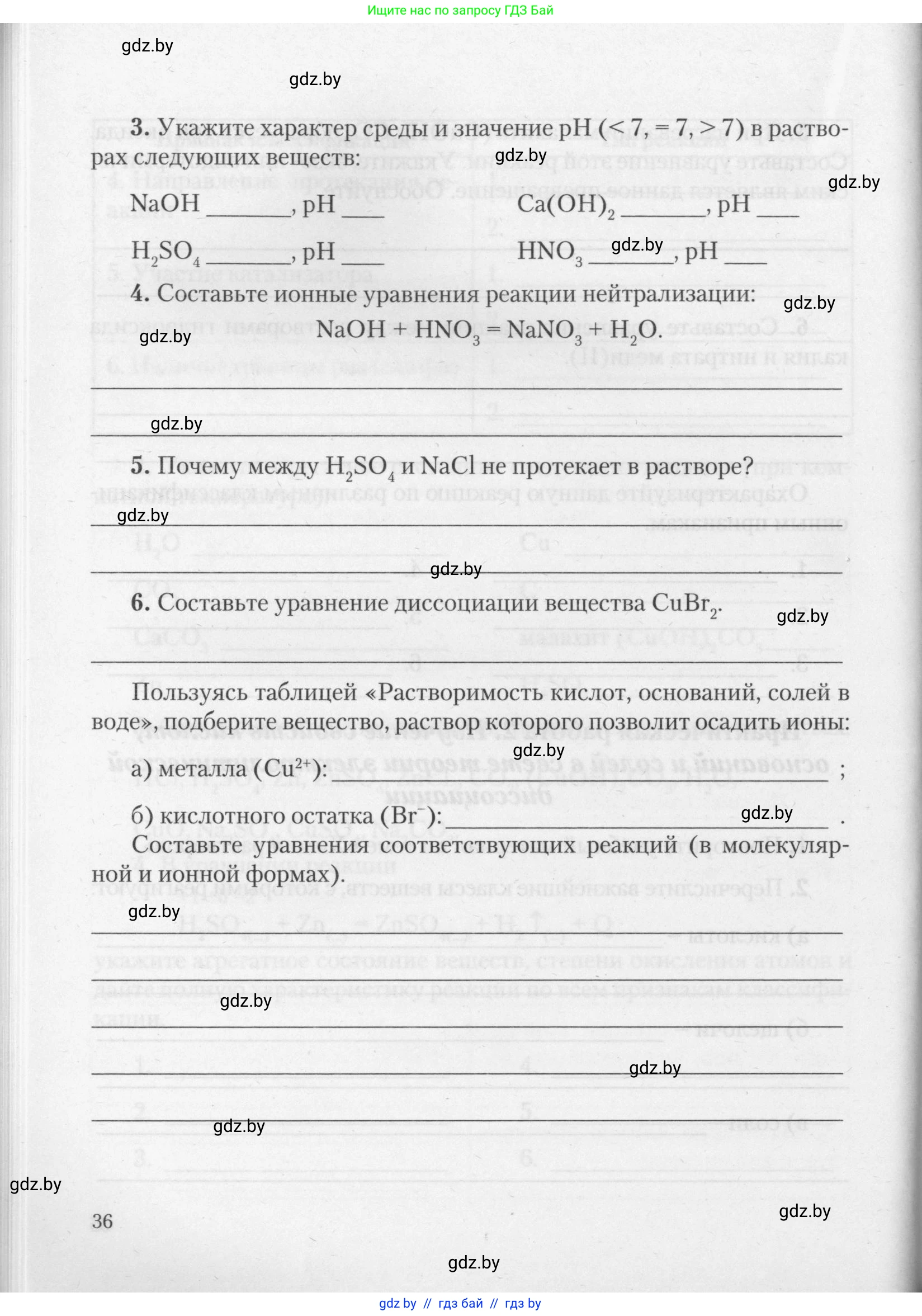Химия, 11 класс Тетрадь для практических работ, автор: Борушко Ирина Ивановна, издательство Сэр-Вит, Минск, 2021, розового цвета, Часть 2, страница 36