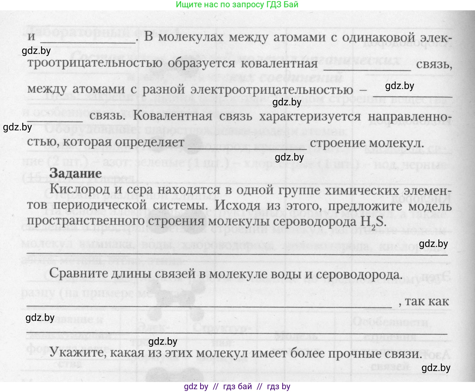 Химия, 11 класс Тетрадь для практических работ, автор: Борушко Ирина Ивановна, издательство Сэр-Вит, Минск, 2021, розового цвета, Часть 2, страница 2, Условия (продолжение 3)