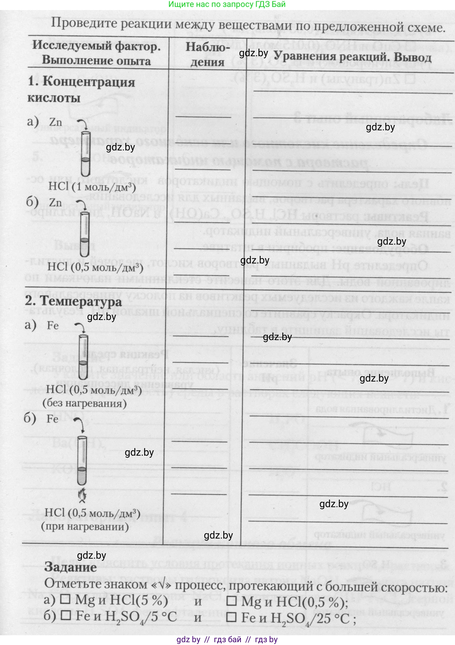Химия, 11 класс Тетрадь для практических работ, автор: Борушко Ирина Ивановна, издательство Сэр-Вит, Минск, 2021, розового цвета, Часть 2, страница 4, Условия (продолжение 2)