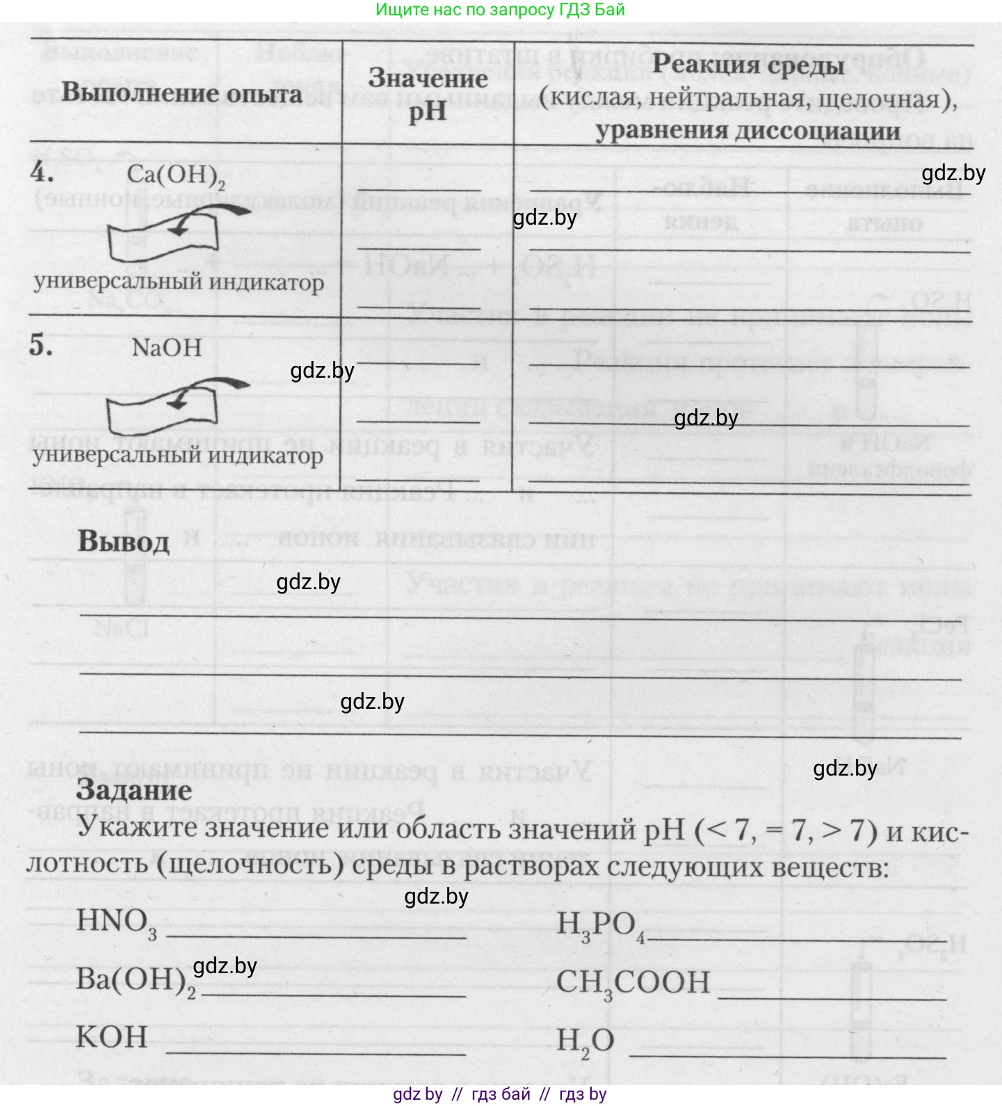 Химия, 11 класс Тетрадь для практических работ, автор: Борушко Ирина Ивановна, издательство Сэр-Вит, Минск, 2021, розового цвета, Часть 2, страница 6, Условия (продолжение 2)