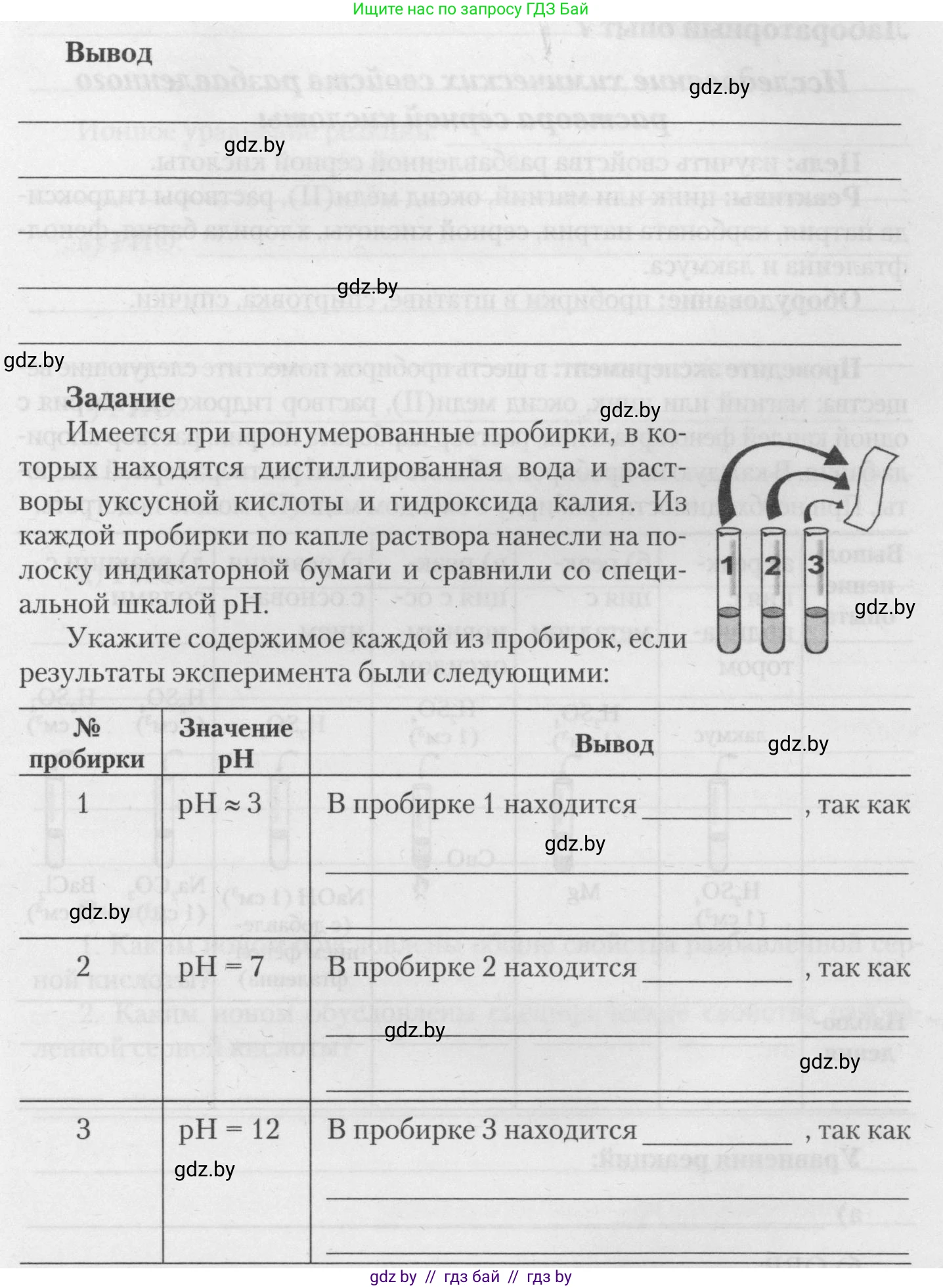 Химия, 11 класс Тетрадь для практических работ, автор: Борушко Ирина Ивановна, издательство Сэр-Вит, Минск, 2021, розового цвета, Часть 2, страница 12, Условия (продолжение 2)